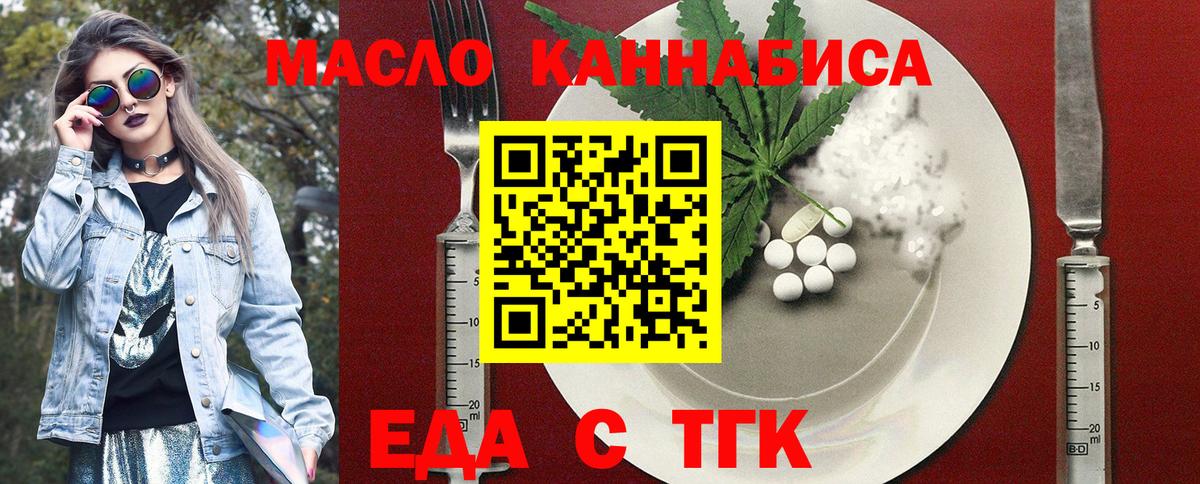 Еда ТГК марихуана Алексин