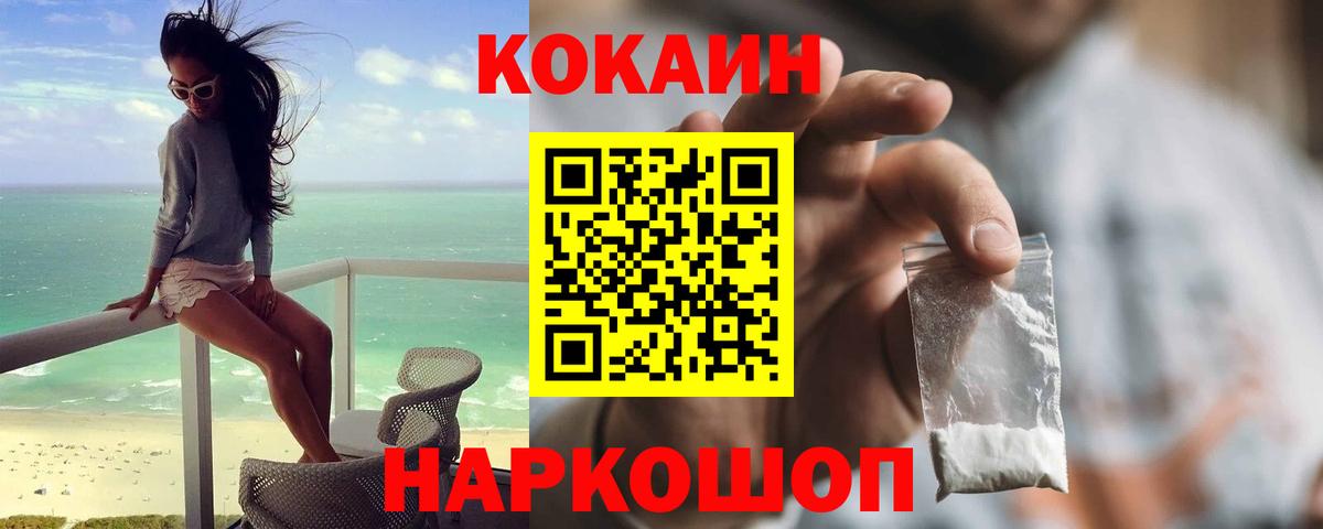 КОКАИН Колумбийский Алексин