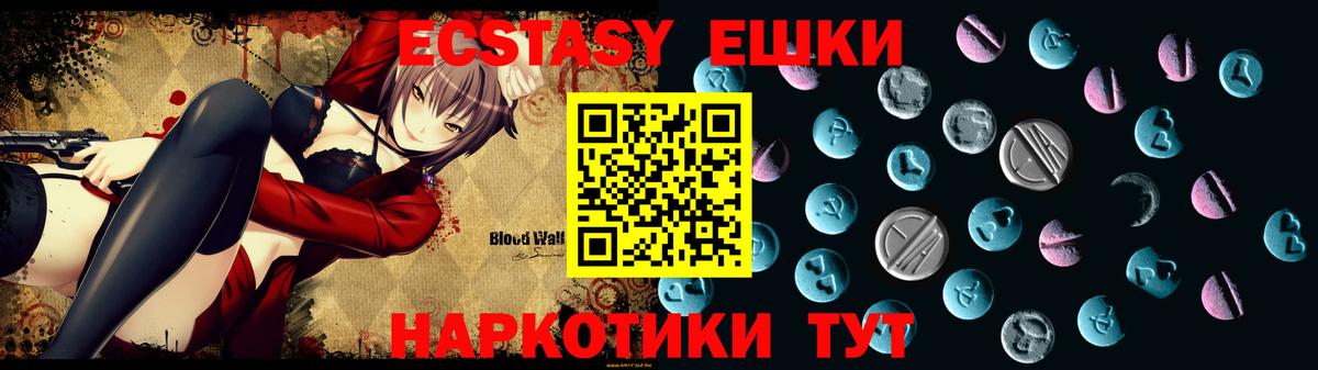 Алексин  ЭКСТАЗИ ешки  Вход с VPN  ссылка на мегу маркетплейс  Экстази таблы  ЭКСТАЗИ 