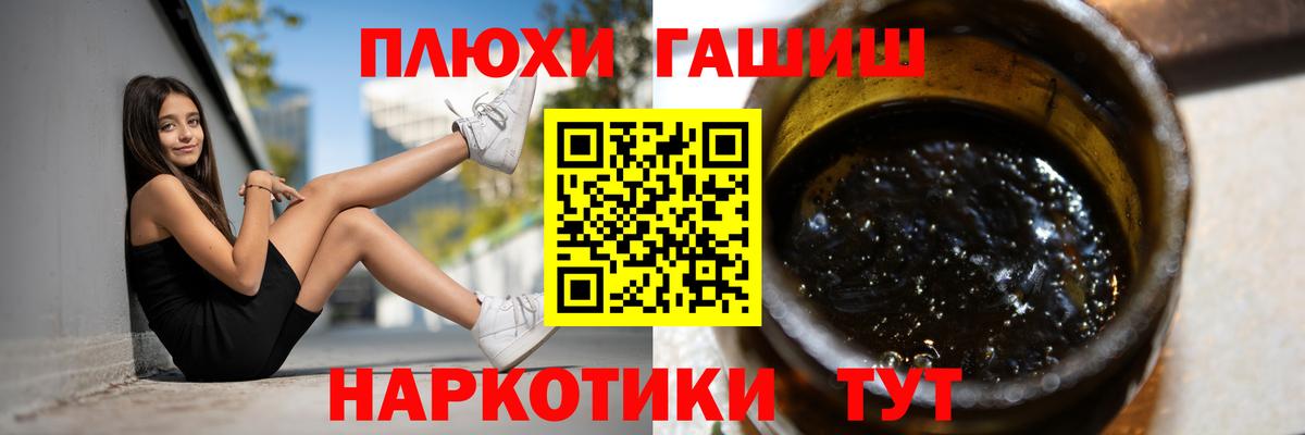 Алексин  ГАШ гашик  Вход с VPN  Гашиш 40% ТГК 
