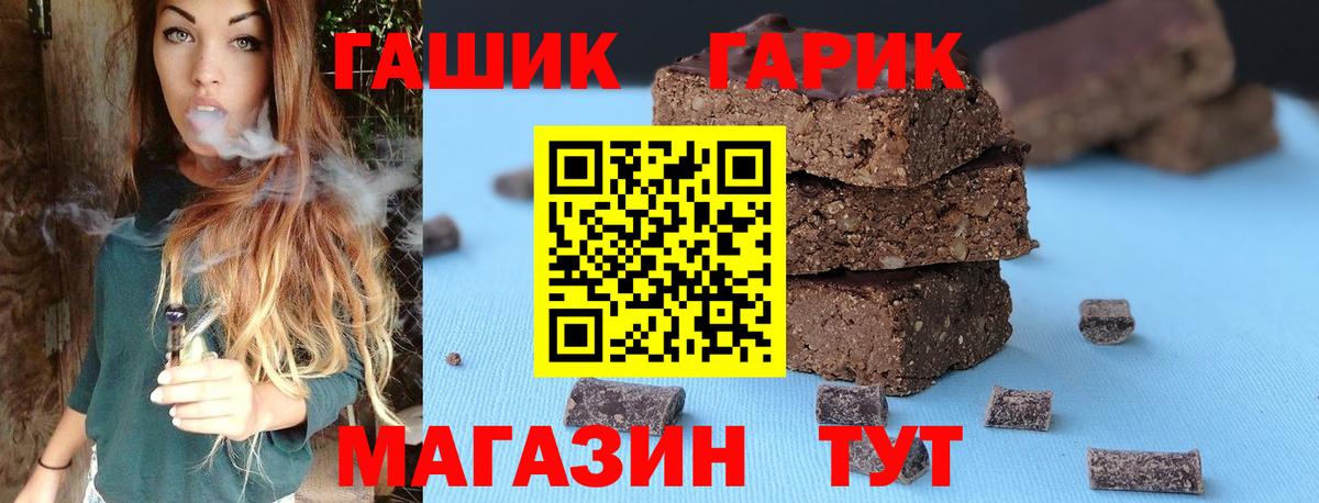ГАШ ice o lator Алексин