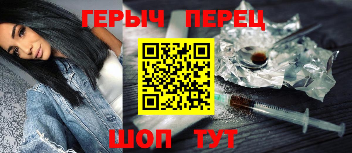 Героин гречка Алексин