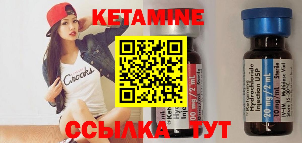 Кетамин VHQ  Кетамин VHQ  Алексин  Вход с VPN 