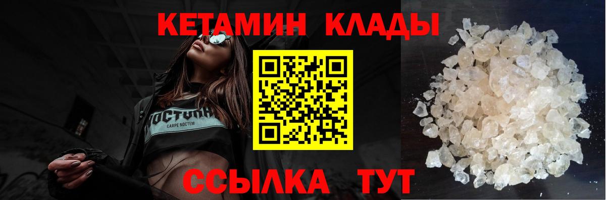 КЕТАМИН VHQ Алексин
