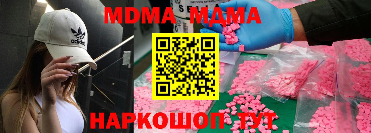 МДМА crystal  MDMA Molly  Алексин  МДМА  Вход с VPN 