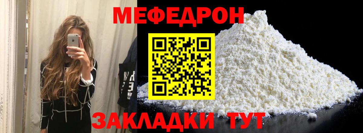 МЕФ кристаллы Алексин