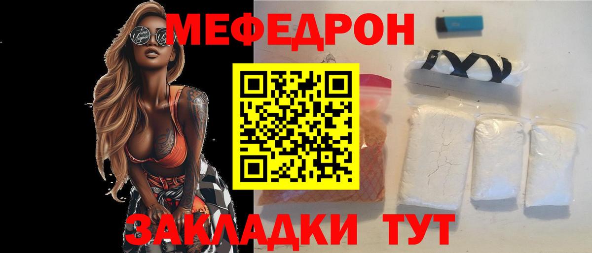 Алексин  МЕФ 4 MMC  МЯУ-МЯУ  Вход с VPN  Меф VHQ  МЯУ-МЯУ 