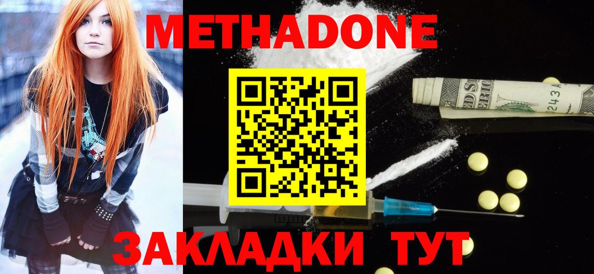 МЕТАДОН мёд  Вход с VPN  Алексин  МЕТАДОН methadone 