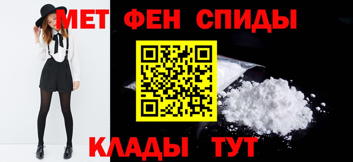 МЕТАМФЕТАМИН  Вход с VPN  Алексин  Первитин витя 
